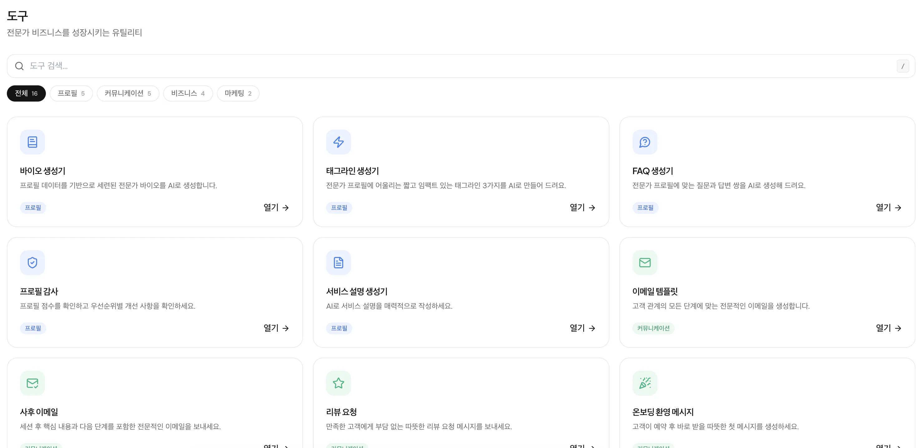 17 AI tools built for your practice